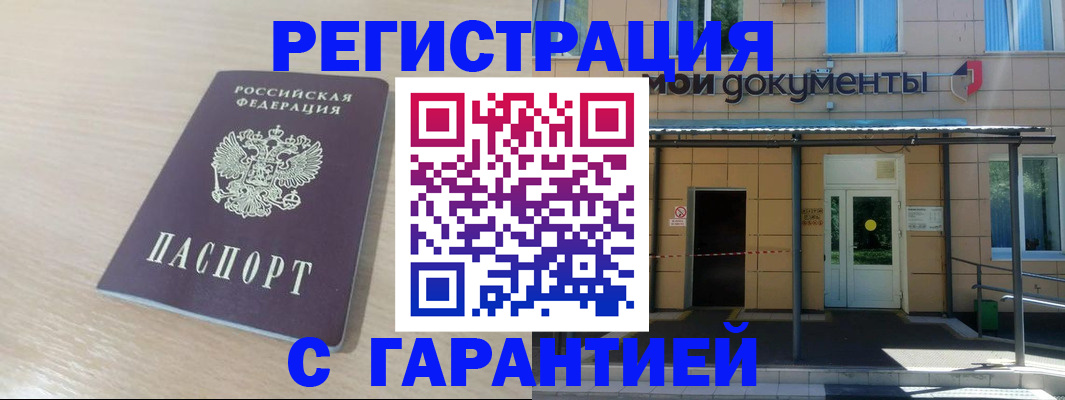 прописка в квартире в Анжеро-Судженске